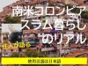 fbトップ　カルロス2